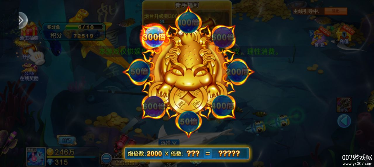 小玛丽捕鱼新版