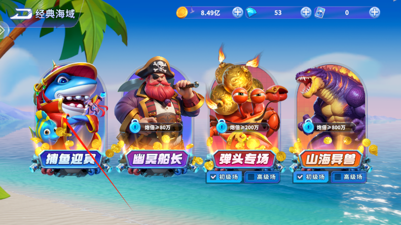 姚记捕鱼万元奖版本