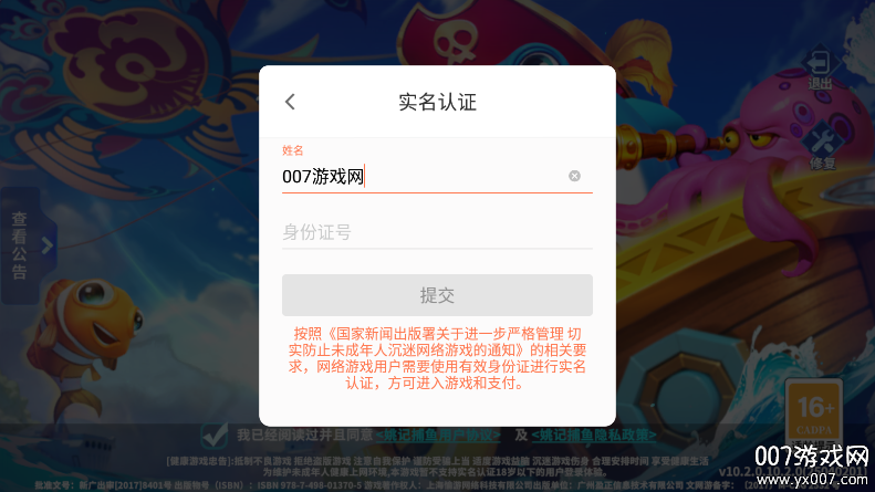 姚记捕鱼万元奖版本