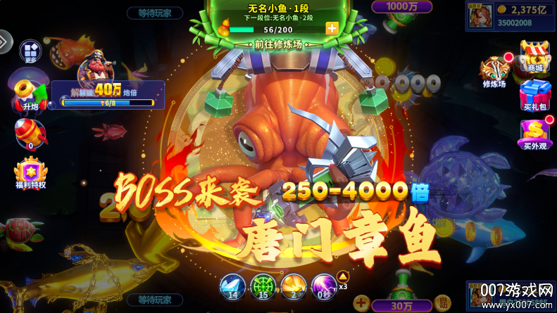 姚记捕鱼万元奖版本