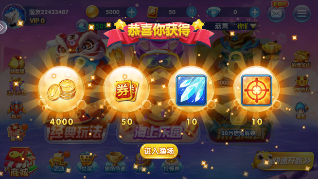 鱼丸捕鱼大作战