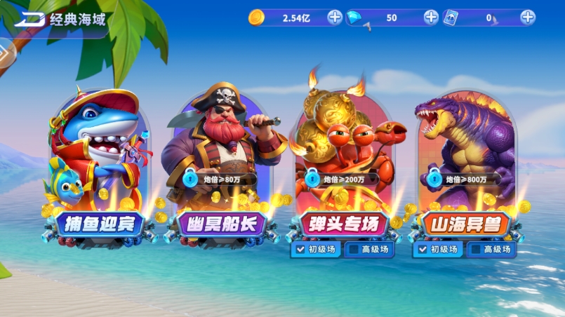 姚记捕鱼高爆版