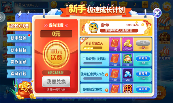 小玛丽捕鱼无限钻石版