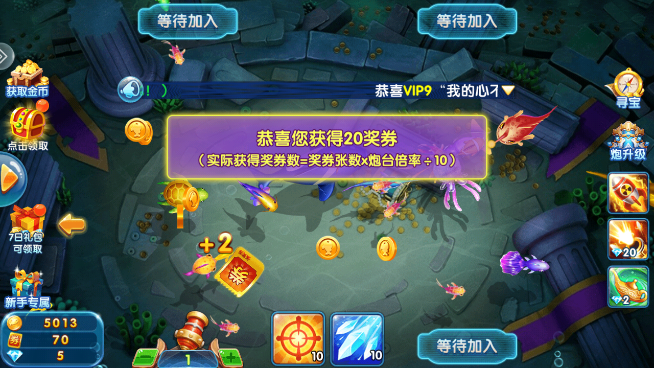 鱼丸捕鱼大作战