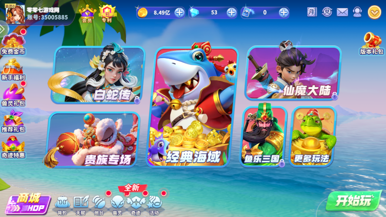 姚记捕鱼万元奖版本