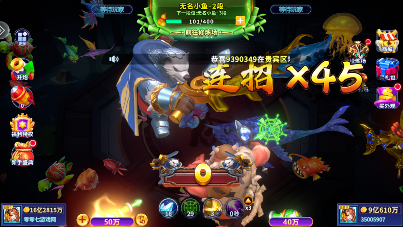 姚记捕鱼万元奖版本