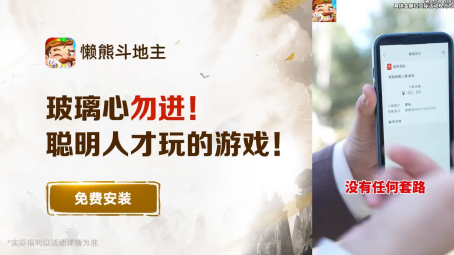 懒熊斗地主八星炸出伞兵版本 懒熊斗地主八星炸出伞兵版本