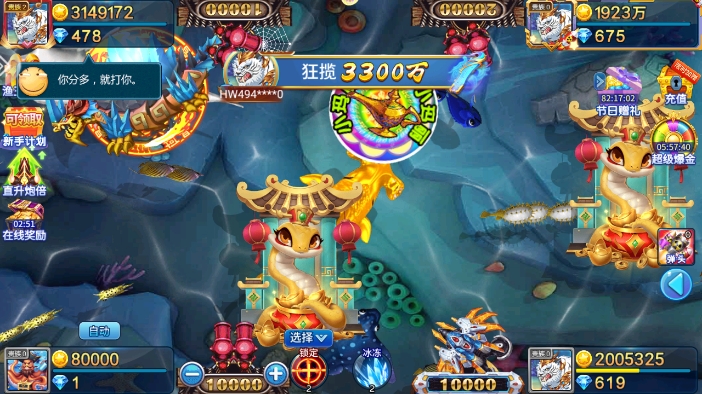 捕鱼奇兵app