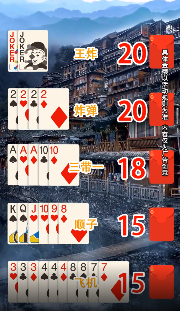 懒熊斗地主