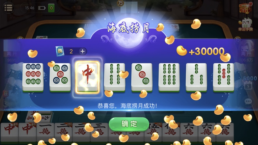 科乐吉林麻将新版