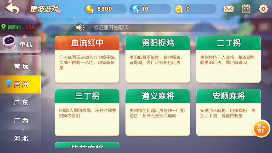 科乐吉林麻将新版