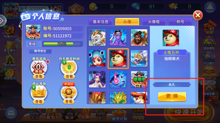 捕鱼奇兵最新版app下载 捕鱼奇兵最新版app下载