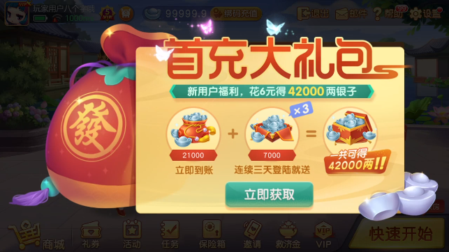 哈狗麻将安卓版