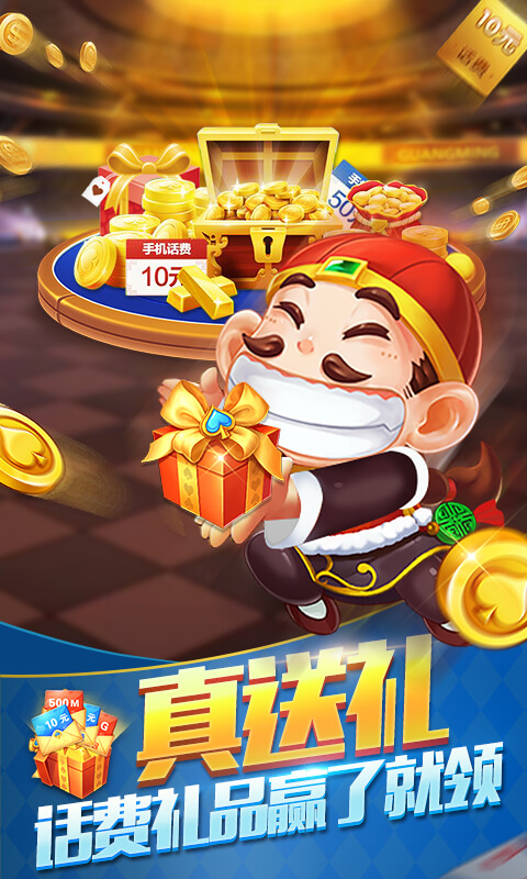 街机超级斗地主正式版