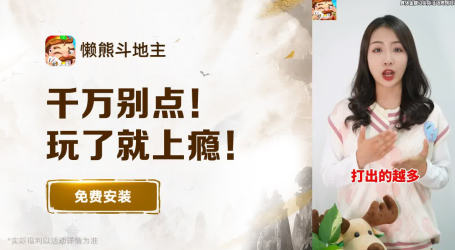 懒熊斗地主八星炸出伞兵版本 懒熊斗地主八星炸出伞兵版本