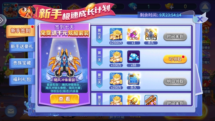 捕鱼奇兵app