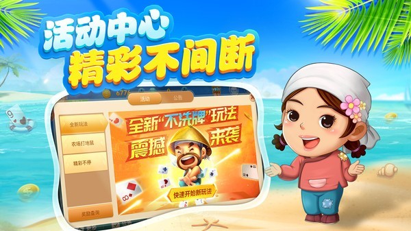 心悦麻将安卓版