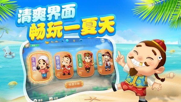 心悦麻将安卓版