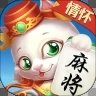 情怀麻将app