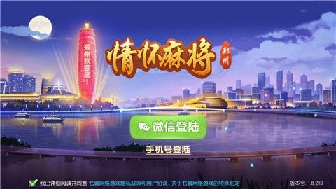 情怀麻将手机版