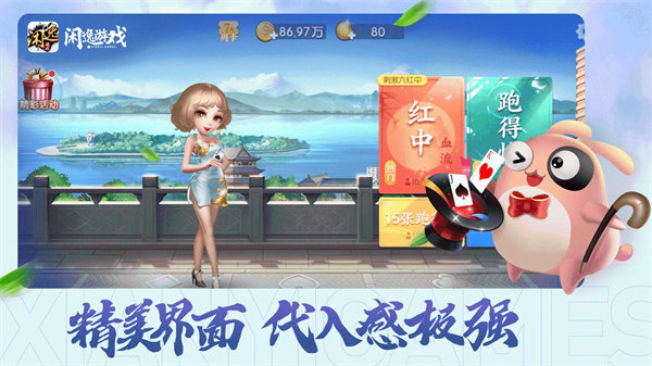 闲逸斗地主2026版