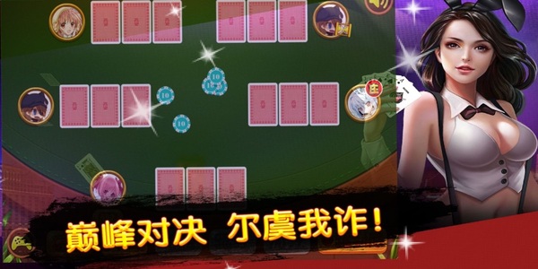 疯狂炸金花免费版