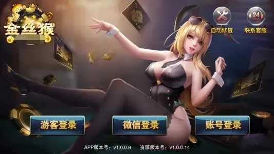 金丝猴棋盘jsh99cc886