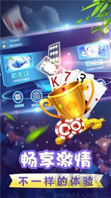 欢乐炸金花免费版
