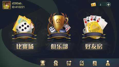 灵犀棋牌旧版