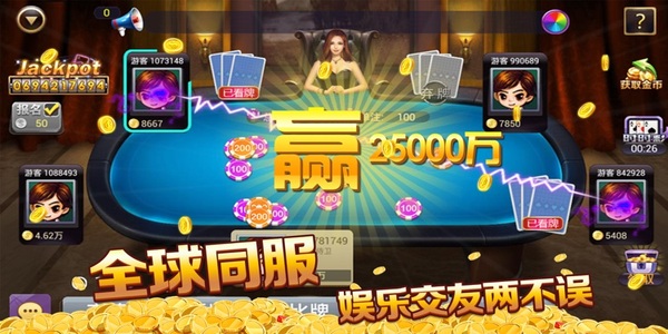 全民炸金花app免费版