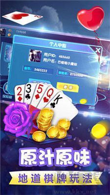 欢乐炸金花免费版