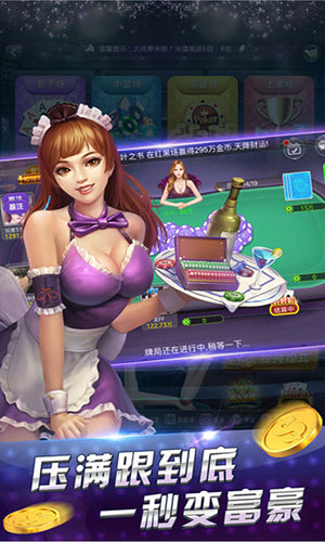 腾讯欢乐炸金花官方版