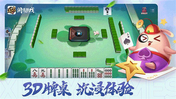 闲逸斗地主2026版
