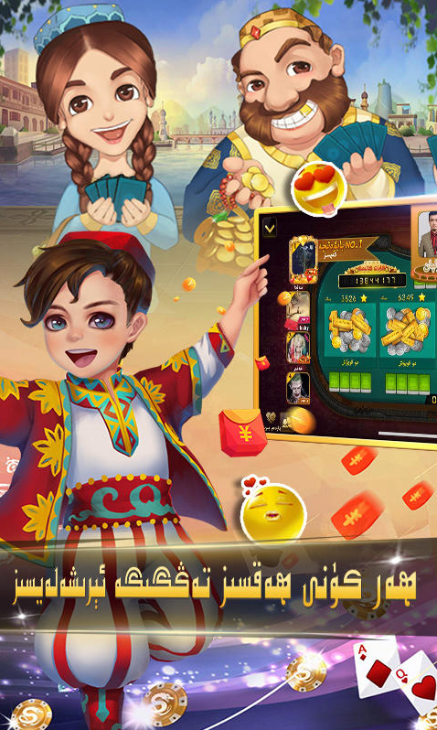badam oyuni2026维语版