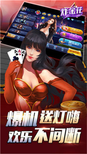 单机炸金花免费版金币版