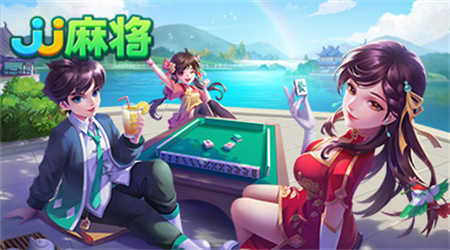 JJ比赛大厅官网手机版正版