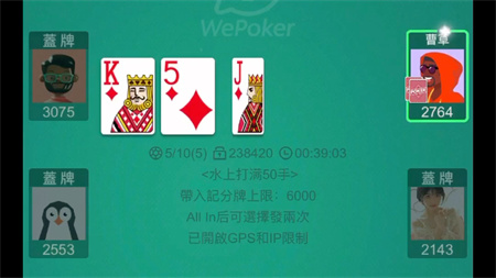 wepoker苹果版官网版