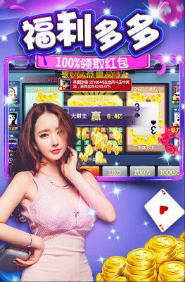 炸金花app游戏免费