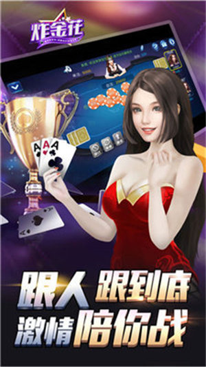 单机炸金花免费版金币版