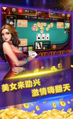 欢乐炸金花免费送金币