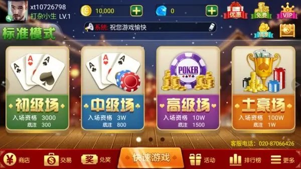 老版经典单机炸金花游戏