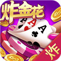 单机炸金花经典版老版