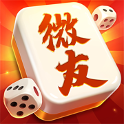 微友麻将官方版