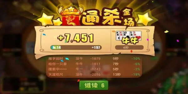 牛牛金花游戏大厅官方版