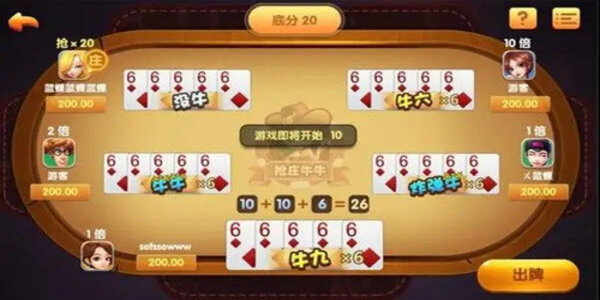 牛牛金花游戏大厅官方版
