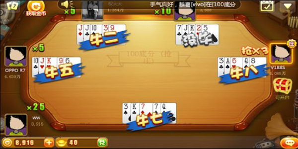 牛牛金花游戏大厅官方版