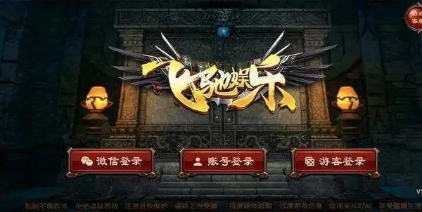 飞驰娱乐ios版