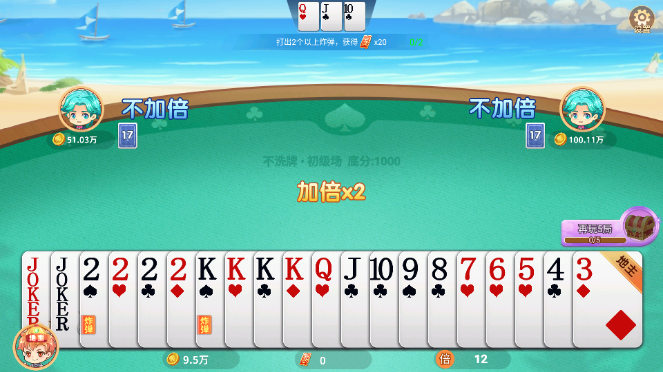 单机斗地主免费版