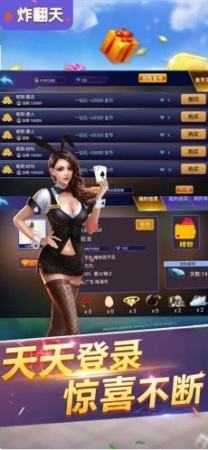 快玩炸翻天游戏