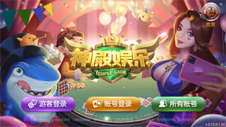 神殿娱乐HD官网最新版